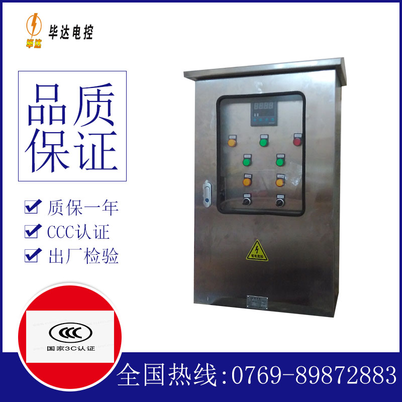 曲水路灯控制箱