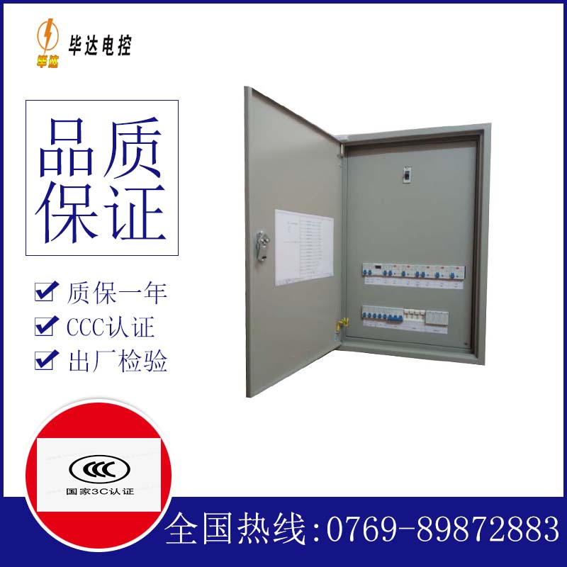 曲水成套控制箱